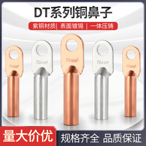 铜接头接线端子耳线鼻子欧式接线