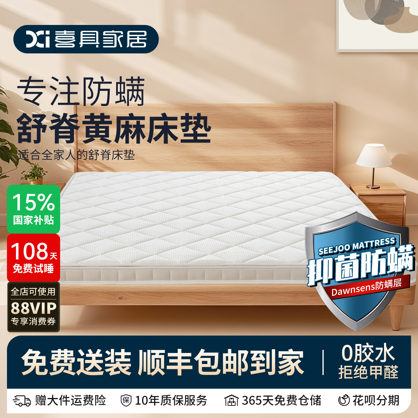 s型精细黄麻床垫官方旗舰店护脊偏硬家用天然乳胶儿童防螨榻榻米,住宅家具,椰棕床垫,淘宝优惠券,粉丝福利购,淘宝优惠卷