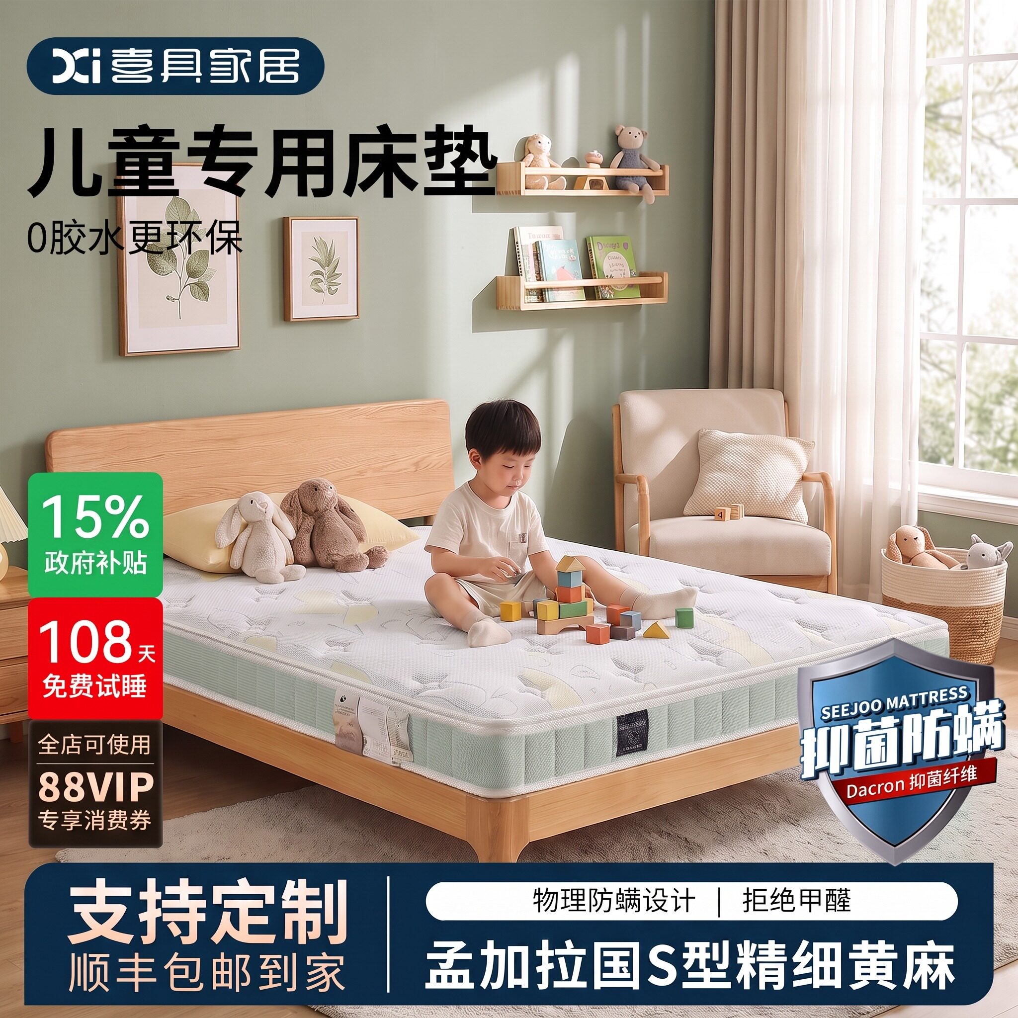 喜具儿童床垫专用甲醛无超标婴儿乳胶天然黄麻偏硬榻榻米折叠定制