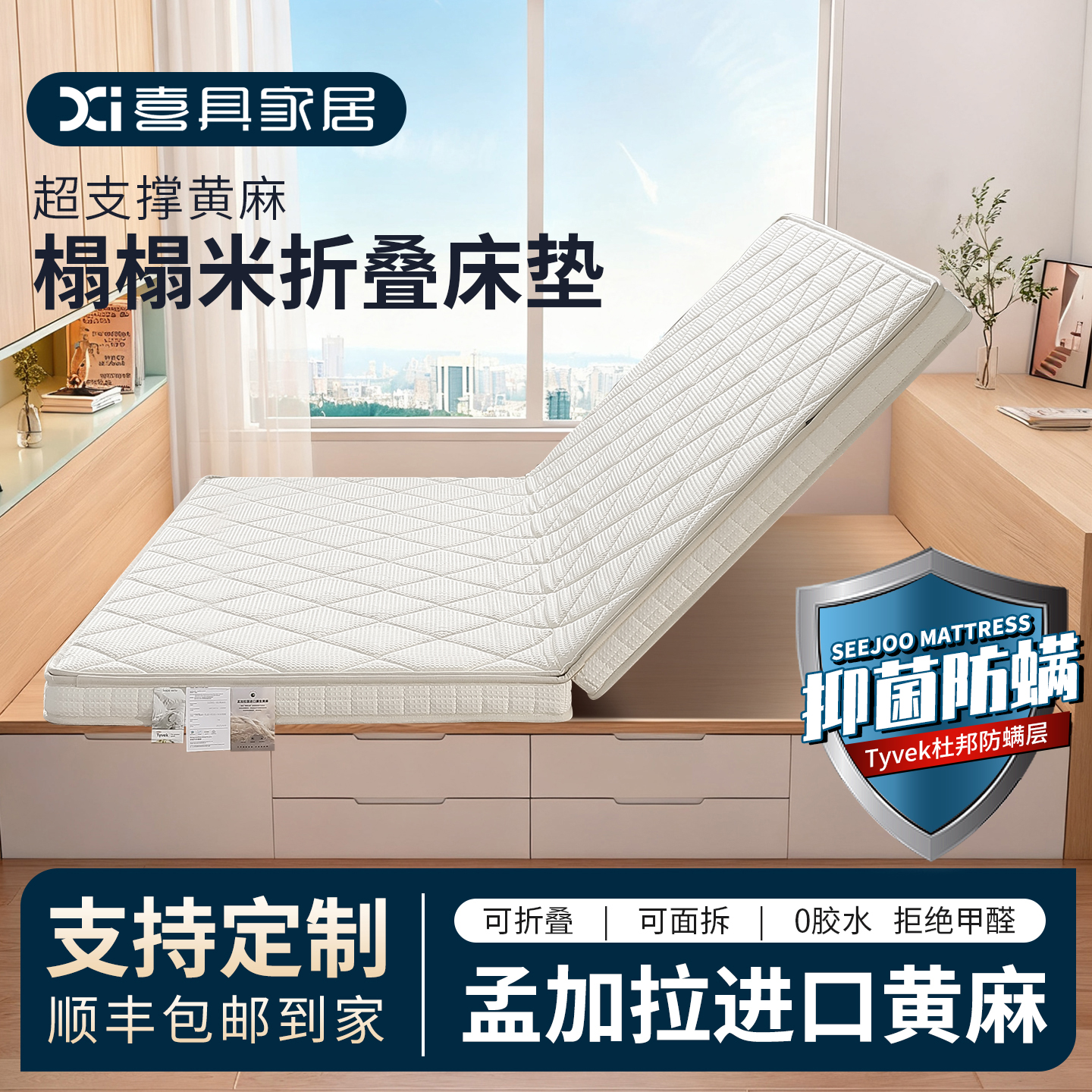 S型精细黄麻榻榻米床垫定制尺寸