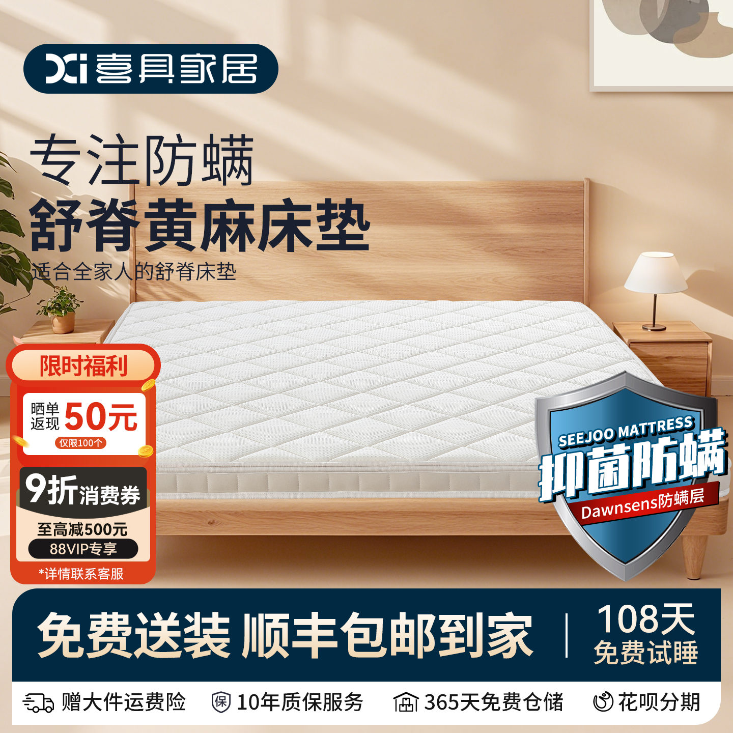 S型精细黄麻床垫乳胶偏硬榻榻米