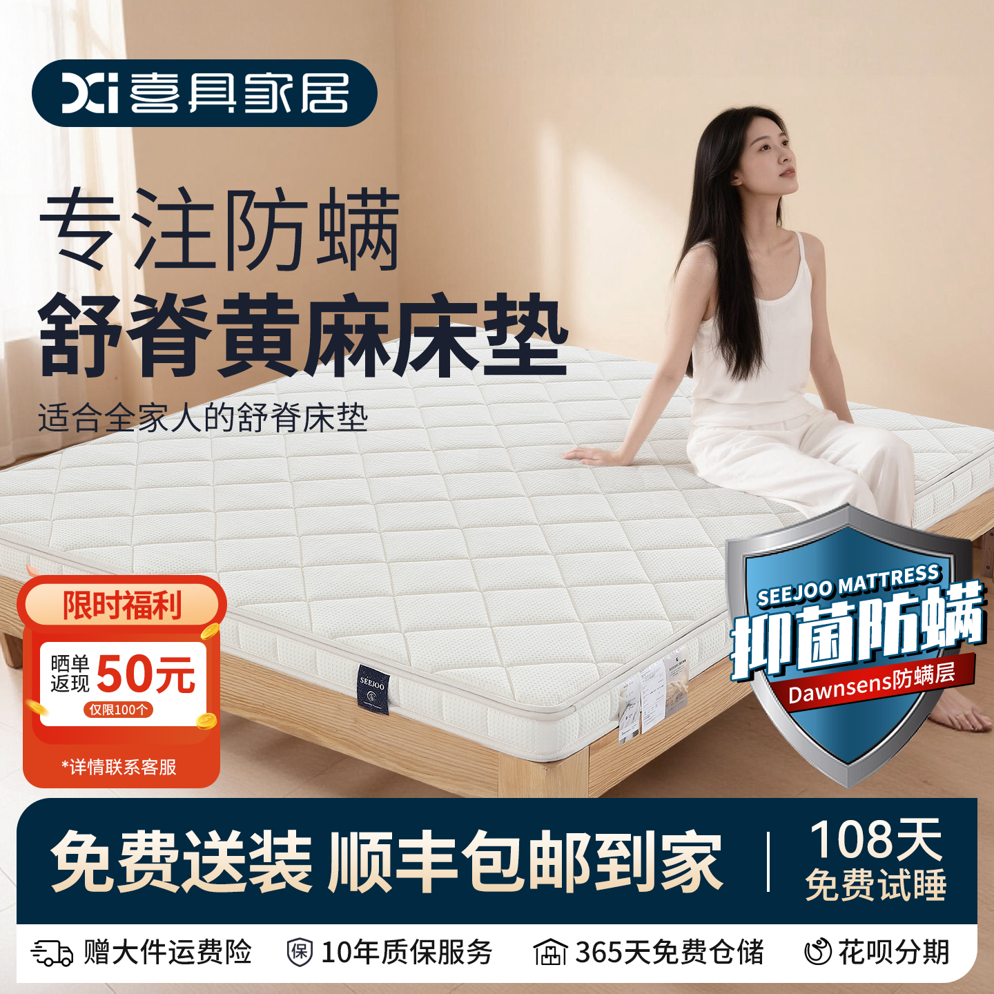 s型精细黄麻床垫可定制护腰护脊