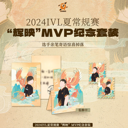 FPX正版授权2024IVL夏套装