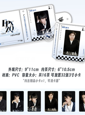 FPX正版授权 【卡册】FPX.ZQ「Checkmate」单格卡册