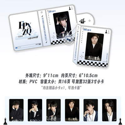 FPX正版授权 【卡册】FPX.ZQ「Checkmate」单格卡册