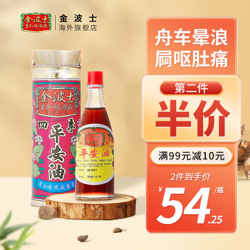 平安油,卡通图片_大山谷图库