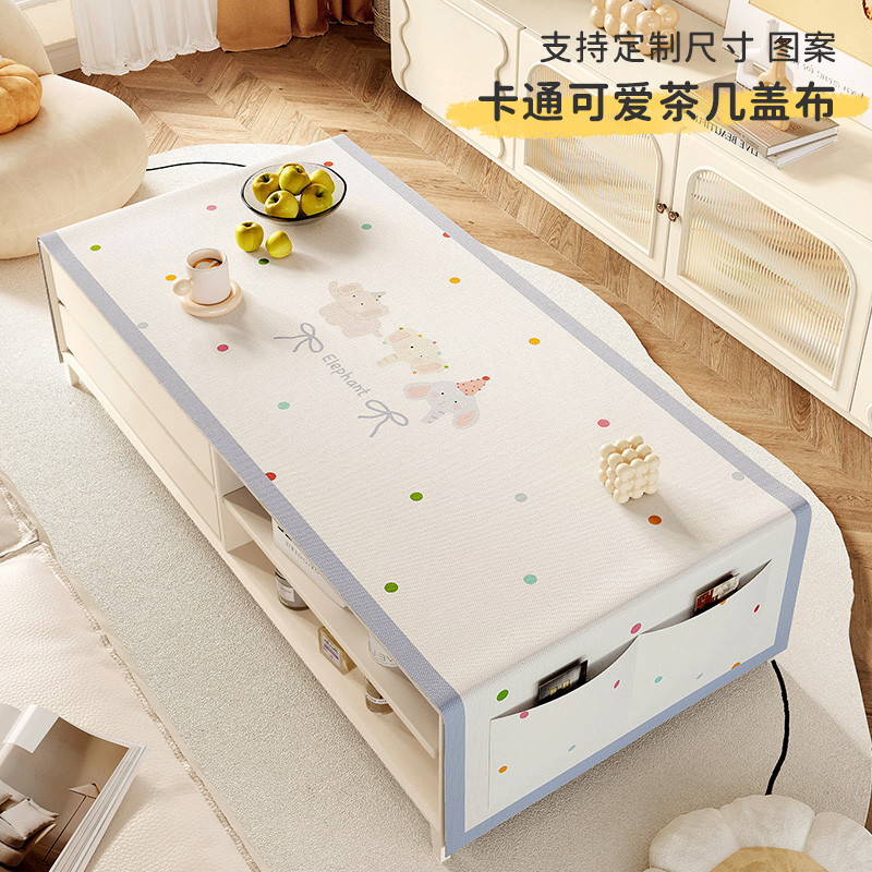 茶几桌布轻奢高级感长方形桌垫客厅家用餐桌子遮盖布棉麻茶几盖布