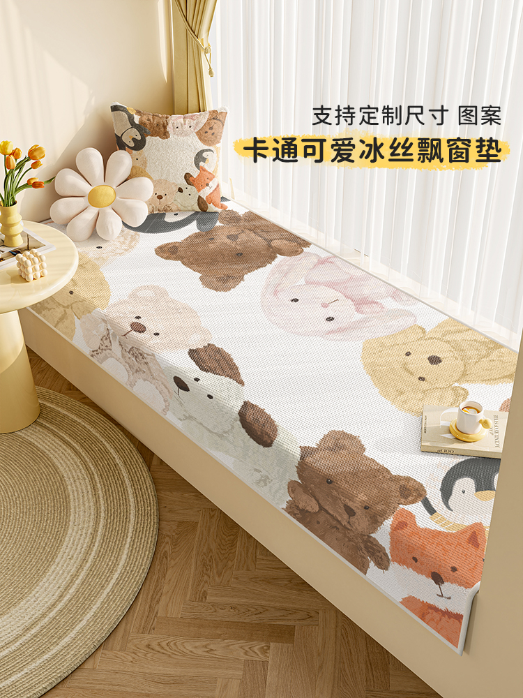 卡通冰丝飘窗垫窗台垫2025新款夏季榻榻米坐垫卧室阳台凉感凉席垫