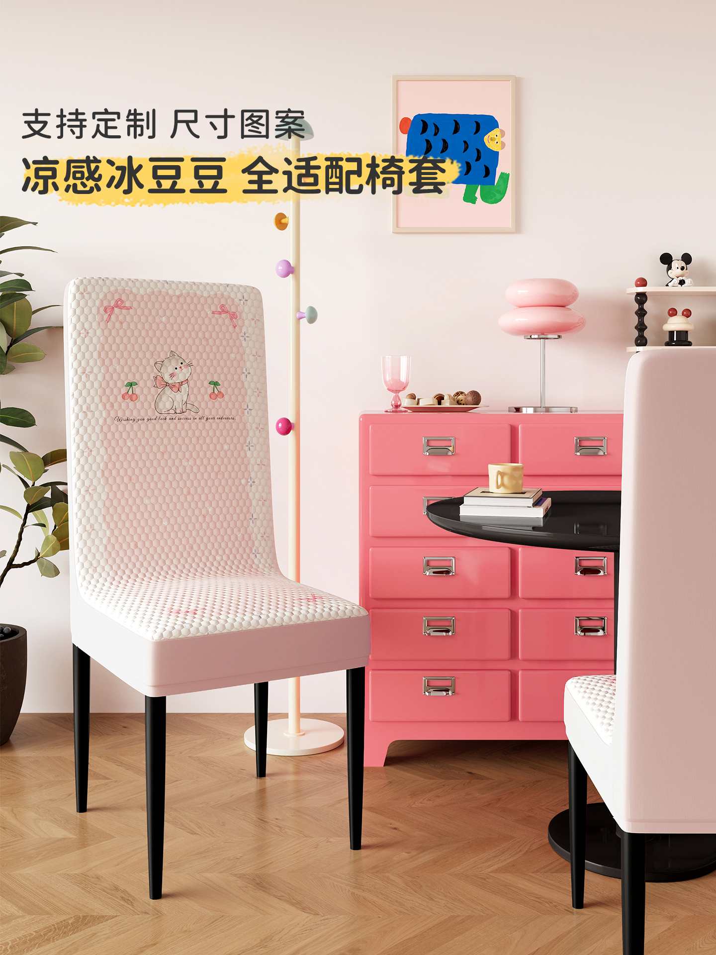 公主风冰丝高背椅子套罩夏季2025新款靠背一体座椅套家用凉感坐垫