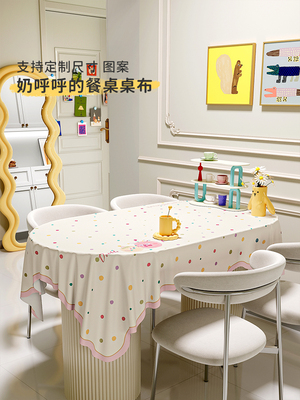 多巴胺椭圆形桌布免洗防水防烫卡通异形餐桌垫轻奢高级感茶几台布