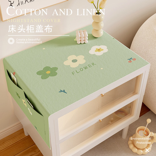 床头柜垫子盖布高档现代简约