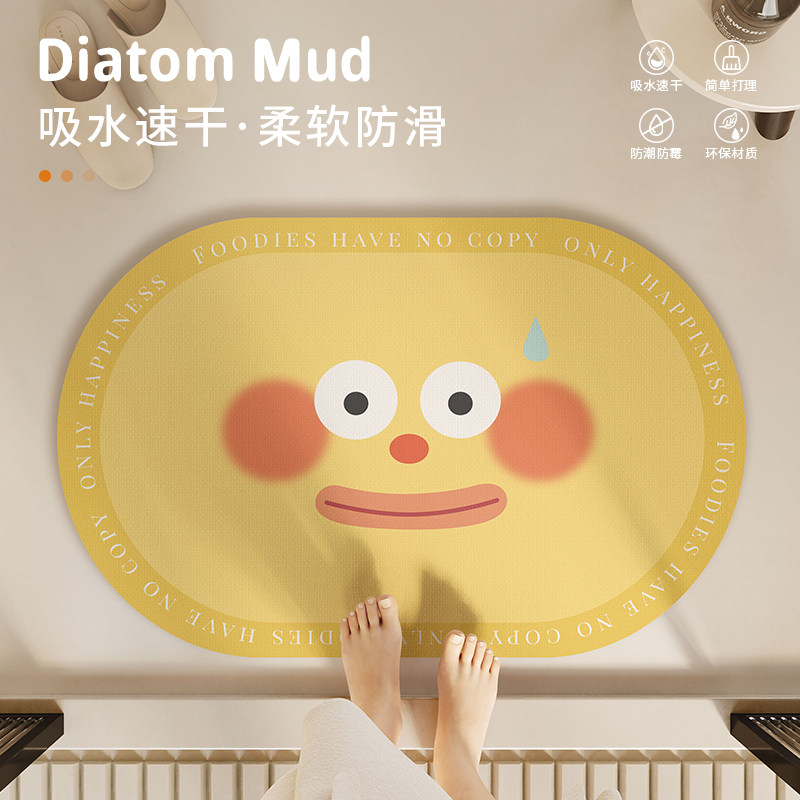 椭圆形浴室地垫卫生间门口硅藻泥吸水防滑门垫厕所干湿分离踩脚垫,居家布艺,家用脚垫,淘宝优惠券,粉丝福利购,淘宝优惠卷