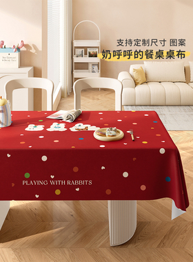 多巴胺桌布2025新款氛围感红色喜庆餐桌布轻奢高级感客厅茶几盖布