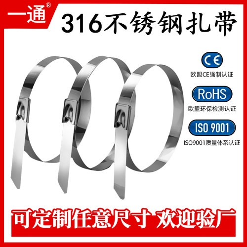 316L不锈钢扎带电线桥架绑带户外抗老化扎丝钢带束线带船用捆扎带