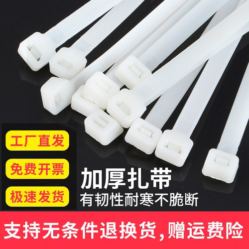 国标扎带，出口级别，加宽加厚，质量保证