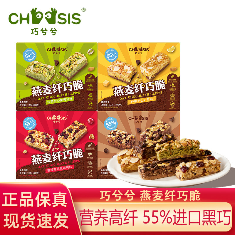 巧兮兮燕麦纤巧脆72g（18g*4条）图片