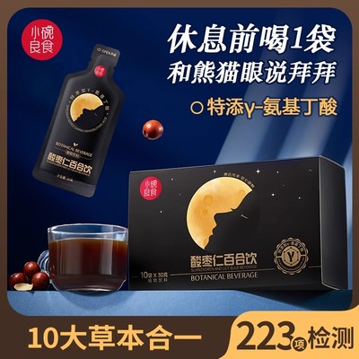 小碗良食酸枣仁百合茯苓饮酸枣仁氨基丁酸百合茯苓汤睡眠