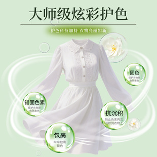 婴儿大人通用 洗衣液深层清洁香氛持久留香山茶花家用男士