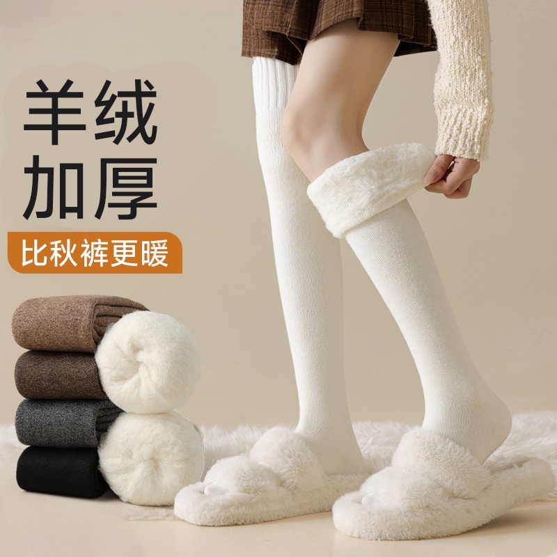 羊毛过膝袜女秋冬款加绒加厚