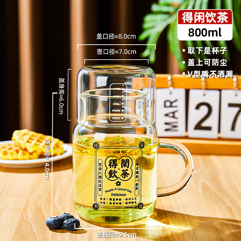 【全新升级】耐高温高硼硅泡茶杯