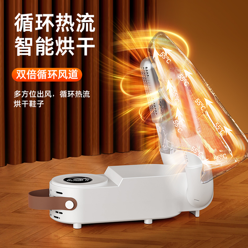 【2025新款】智能鞋子烘干器
