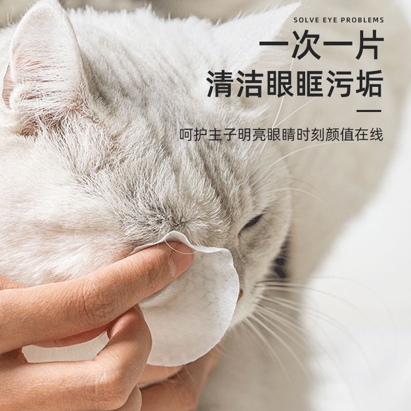【猫狗通用】宠物抑菌泪痕湿巾