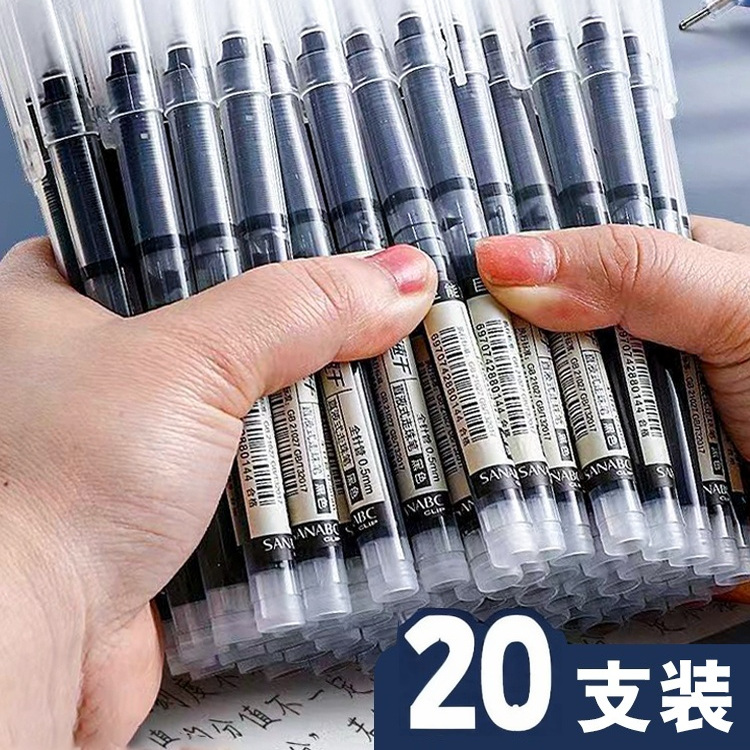 【考试专用】0.5mm直液式走珠笔