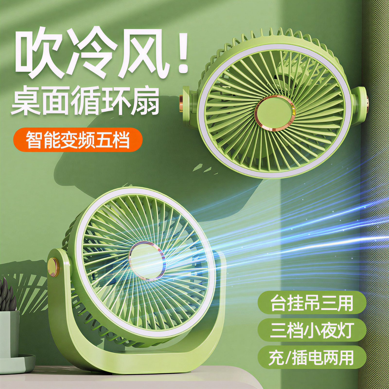 超静音桌面小风扇小型便携式无声电扇办公室简约USB迷你轻巧风扇