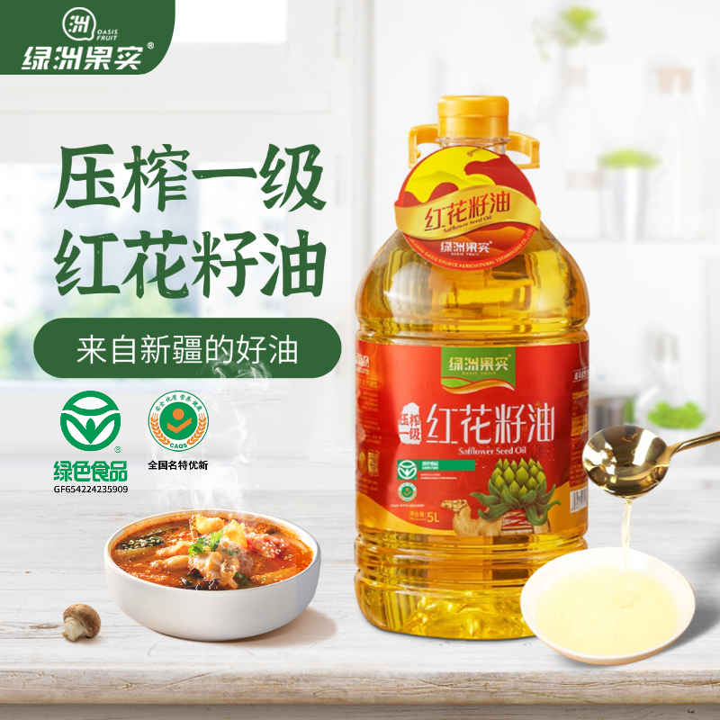 红花籽油新疆绿洲果实5L