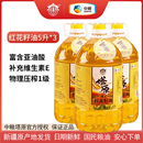 团购 中粮塔原新疆红花籽油5升红花油物理压榨一级食用植物油装