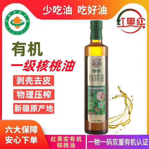 新疆红果实有机核桃油物理压榨一级500ml营养植物油用油家用