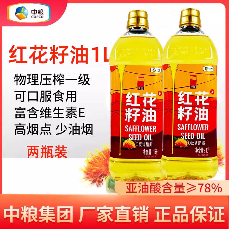 中粮悦润新疆红花籽油食用油1L*2瓶装家用好油一级压榨健康油,粮油调味/速食/干货/烘焙,红花籽油,淘宝优惠券,粉丝福利购,淘宝优惠卷