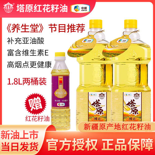 中粮塔原新疆红花籽油1.8物理