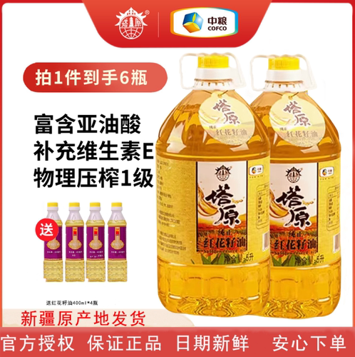 中粮塔原新疆红花籽油5L*2