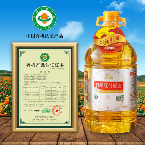 红花籽油新疆绿洲果实有机食用