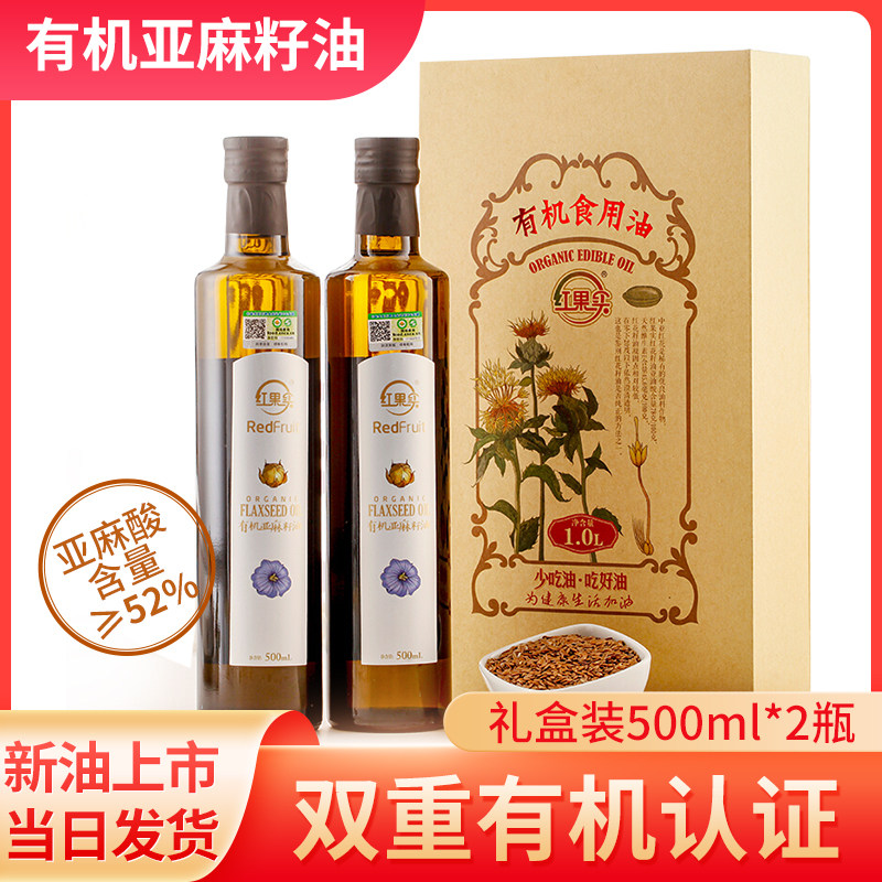 新疆红果实有机亚麻籽油一级低温压榨500ml*2礼盒装食用植物油在类目 粮油米面/南北干货/调味品, 食用油/调味油, 麻油中 - 来自Buy2taobao.com提供专业的淘宝代购服务