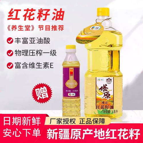 中粮塔原红花籽油新疆1.8物理