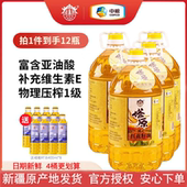物理压榨一级食用油 4桶装 拍1到手12 中粮塔原新疆红花籽油5L