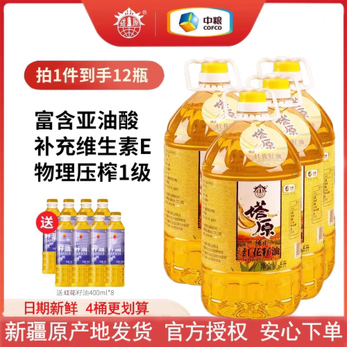 中粮塔原新疆红花籽油5L*4