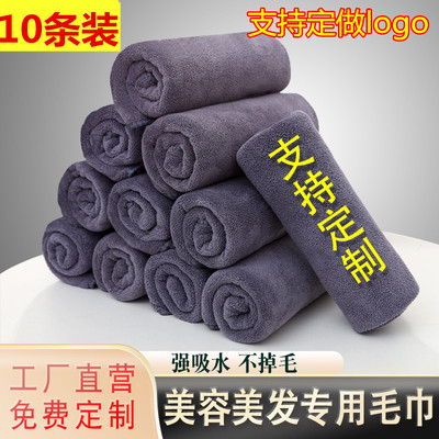 10条装美容院理发店吸水毛巾