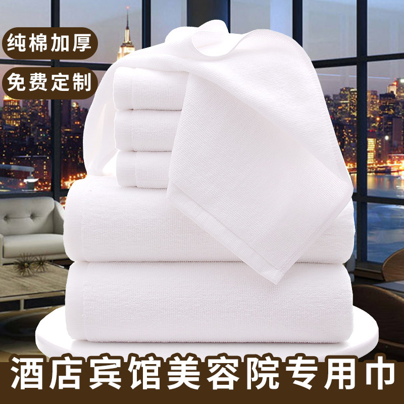 宾馆浴巾纯棉吸水五星级酒店白色美容院专用超大毛巾足疗洗浴批发