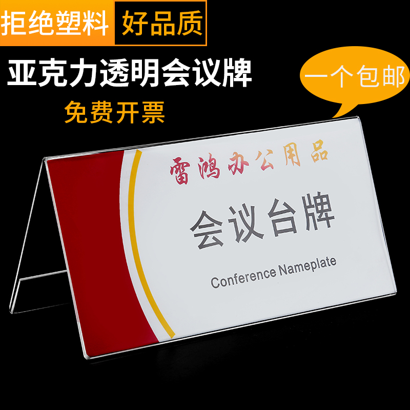 v型双面100*200三角形评委会议牌