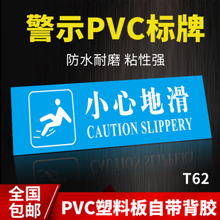 小心地滑蓝底白字地贴标识牌安全警示牌温馨提示标语请在此线外等候标识牌指示标贴提示标语