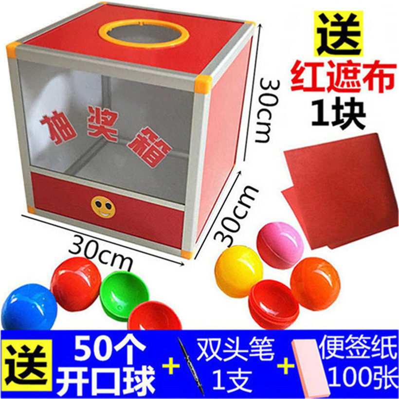 30cm大号全透明有字空白抽奖箱 六面亚克力铝合金框 摸奖箱 摇奖箱抽签箱投票箱选票箱可折叠定制做字包邮