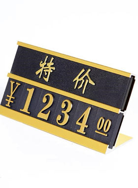 铝合金坚硬耐磨外观时尚特大号金色-特价数字价格牌商品标价牌铝合金价格标签展示架牌手机标签价格签牌标牌