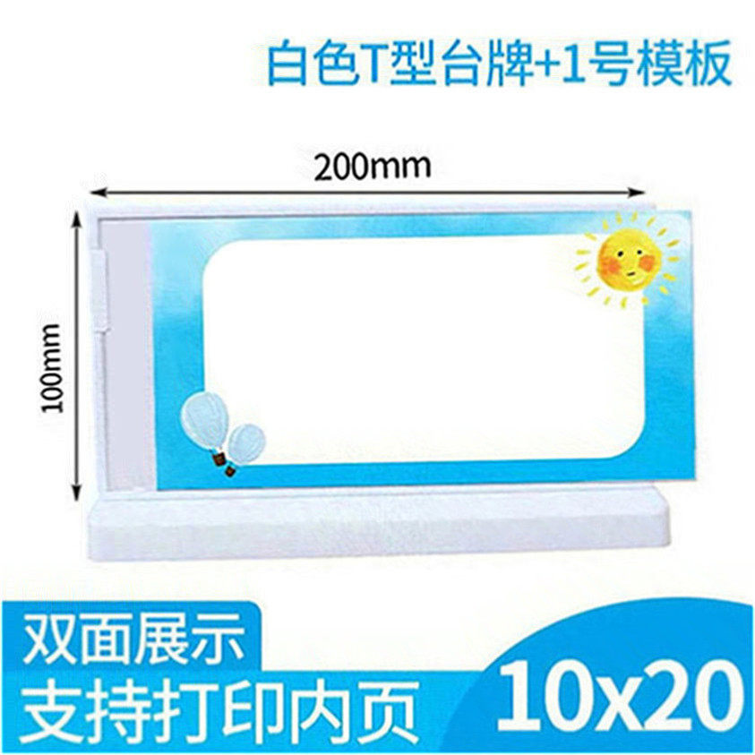 设计打印小学生名字牌桌一年级名字牌学生座位卡片牌夹幼儿园小学生