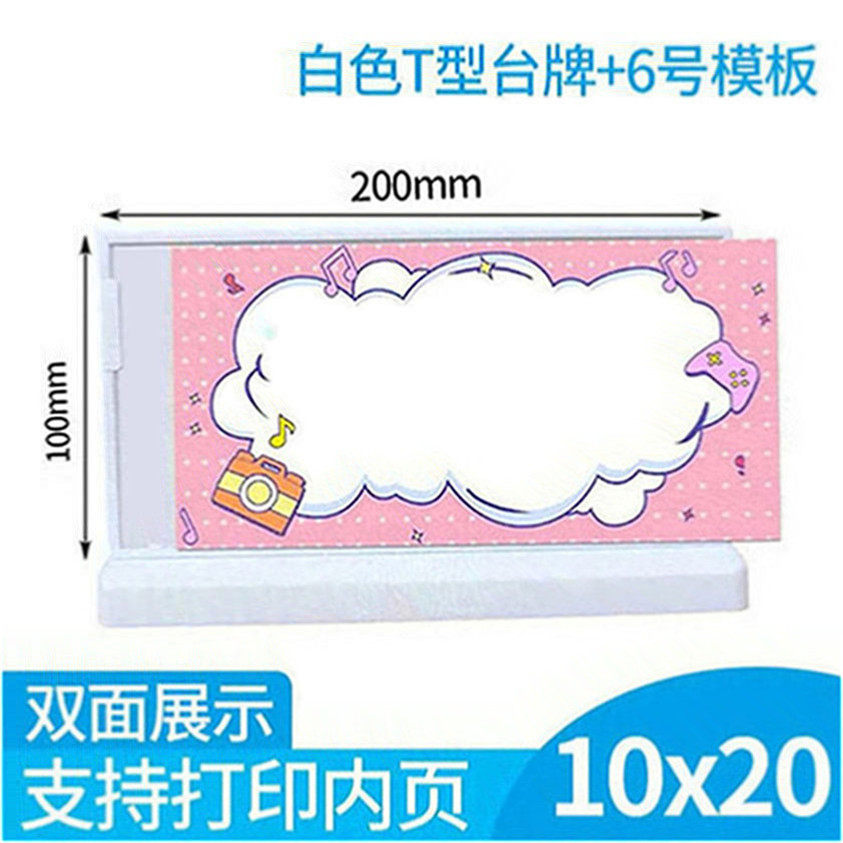 多颜色新生名字座位牌台签台卡姓桌名字卡席卡牌立体桌iim签台卡