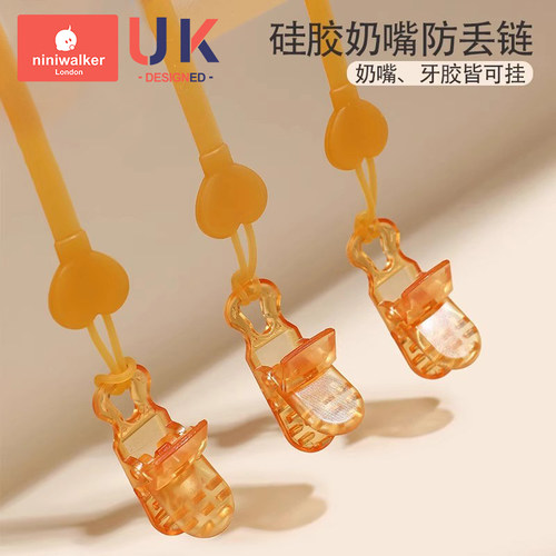 纳米银食品级抗菌安抚奶嘴防掉链