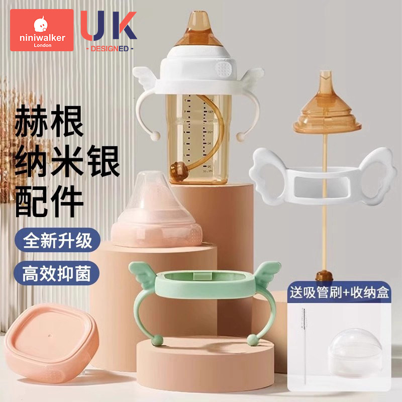 奶瓶配件纳米银学饮鸭嘴防喷抑菌