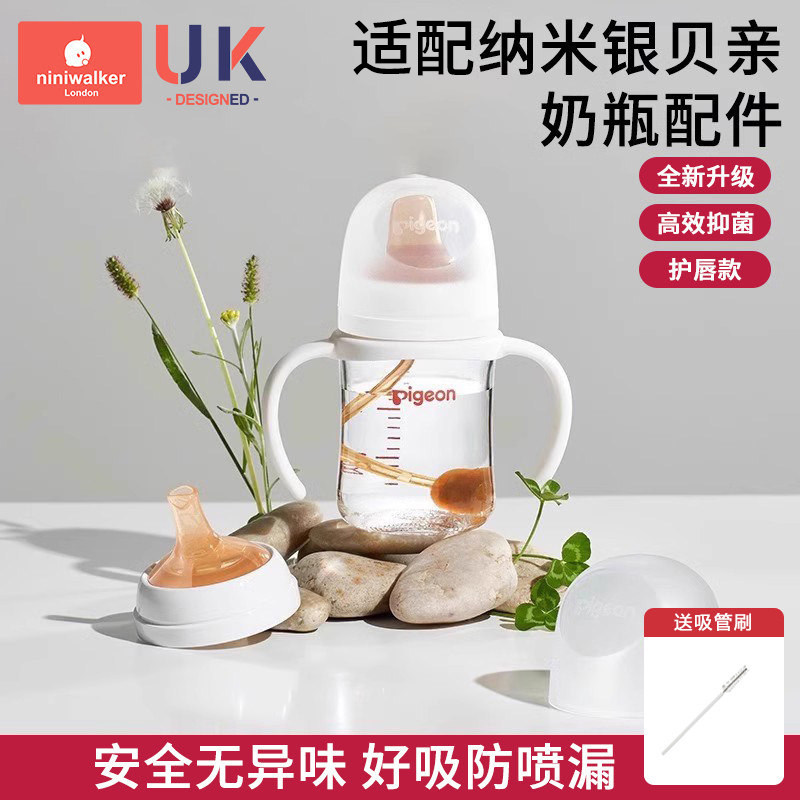 纳米银抗菌奶瓶配件好吸无异味图片